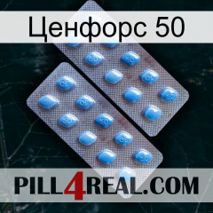 Ценфорс 50 viagra4